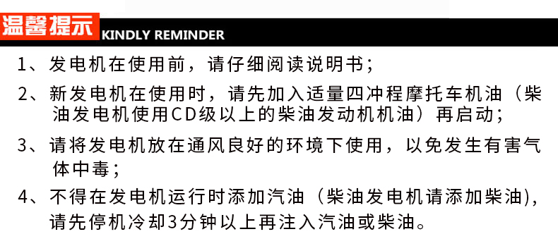 單相6千瓦汽油發(fā)電機組溫馨提示 單相6千瓦汽油發(fā)電機組溫馨提示