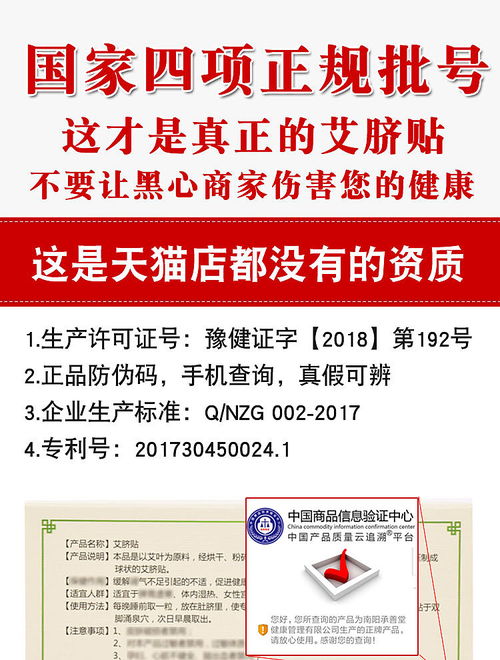 南陽艾草肚臍貼詳情頁(yè)設(shè)計(jì)美工作圖艾制品拍照淘邦