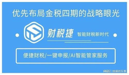 財稅捷與浙江省拱墅區深化戰略合作，攜手武漢稅務代理服務共譜發展新篇