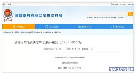武漢稅務(wù)特別提醒 器械代理商收到這15種發(fā)票請立即退回