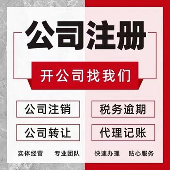 武漢武昌注冊公司、代理記賬及稅務(wù)代理服務(wù)指南