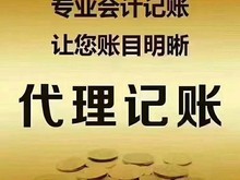 武漢漢陽(yáng)代理記賬與武漢稅務(wù)代理全解析 提升企業(yè)財(cái)務(wù)管理效益的明智選擇