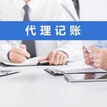 斯瑞財(cái)稅公司注銷(xiāo),武漢江漢代理記賬相關(guān)費(fèi)用明細(xì)