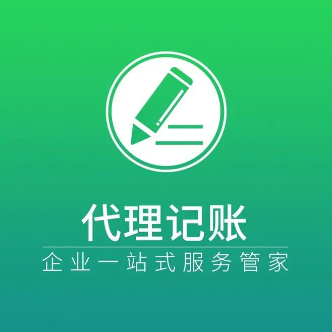 武漢財務代理公司-記賬報稅-財務外包