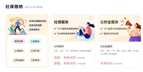 小易多多科普 重慶社保如何代繳？繳費(fèi)標(biāo)準(zhǔn)與心理咨詢服務(wù)全解析