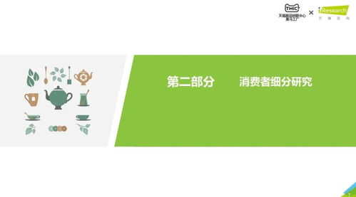 跨界融合，健康新消費(fèi) 從花草茶市場(chǎng)、TMIC黑馬工廠(chǎng)到心理咨詢(xún)的消費(fèi)趨勢(shì)洞察